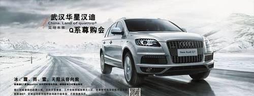 奥迪,汉,奥迪Q3