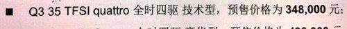 奥迪,奥迪Q3,斯柯达,丰田,宝马