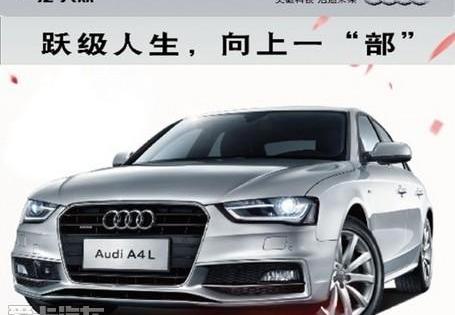 奥迪,奥迪A4L,大众,一汽,奥迪Q3