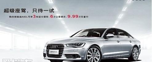 奥迪,奥迪A4L,大众,一汽,奥迪Q3