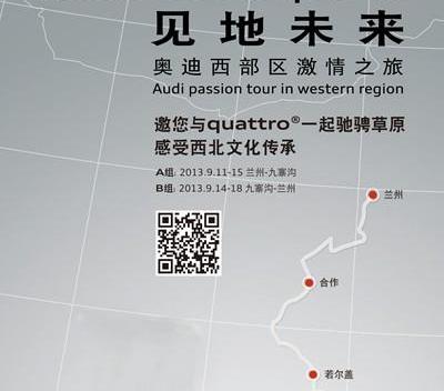 奥迪,奥迪Q3,奥迪Q7,大众,理念