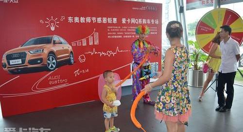 奥迪,奥迪Q3
