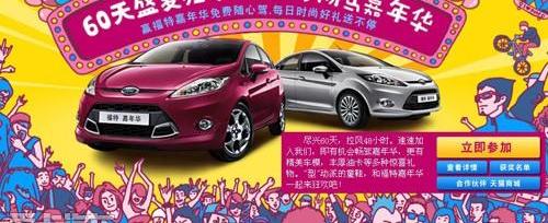 福克斯,福特,蒙迪欧,奥迪,奥迪Q3