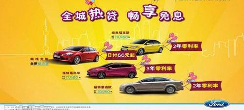 福克斯,福特,蒙迪欧,奥迪,奥迪Q3