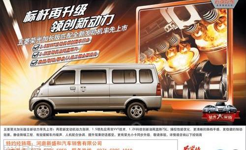 五菱荣光,五菱之光,奥迪,奥迪Q3,五菱汽车