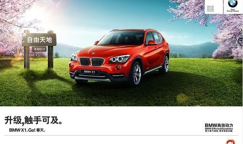 宝马,宝马X1,奥迪,奥迪Q3,大众