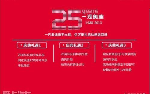 奥迪,大众,奥迪A6L,奥迪Q3,奥迪A6