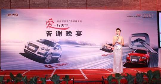 奥迪,大众,一汽,奥迪Q7,奥迪Q3