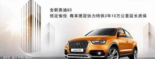 奥迪,奥迪Q3,奥迪A8,奥迪A3,奥迪Q7
