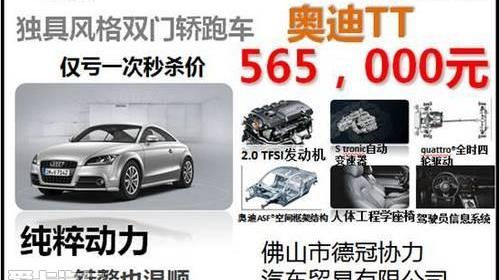 奥迪,奥迪Q3,奥迪A8,奥迪A3,奥迪Q7