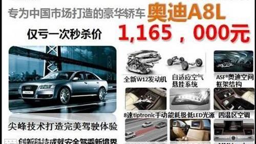 奥迪,奥迪Q3,奥迪A8,奥迪A3,奥迪Q7