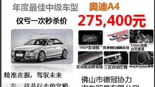 奥迪,奥迪Q3,奥迪A8,奥迪A3,奥迪Q7