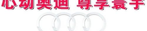 奥迪,北京,奥迪Q3,大众,一汽