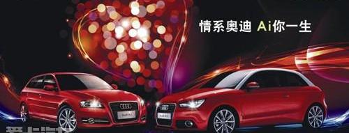 奥迪,奥迪A4L,奥迪Q3,奥迪A8,奥迪A6L