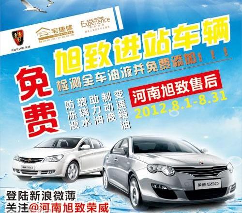 荣威,奥迪,奥迪Q3,途锐,福克斯
