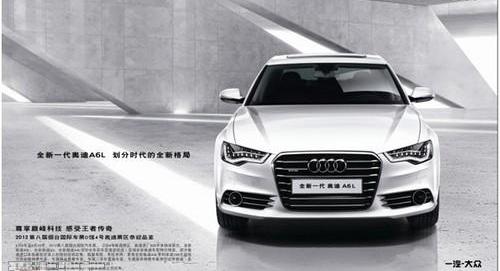 奥迪,奥迪A6,奥迪A6L,奥迪A4L,奥迪Q3