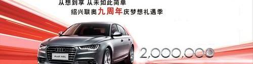 奥迪,奥迪Q3,中兴