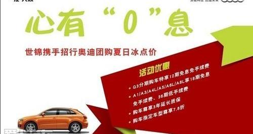 奥迪,大众,一汽,奥迪Q3,理念