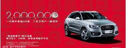 奥迪,奥迪A4L,奥迪Q3,奥迪A6L,奥迪A6