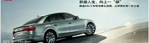 奥迪,奥迪A4L,奥迪Q3,奥迪A6L,奥迪A6