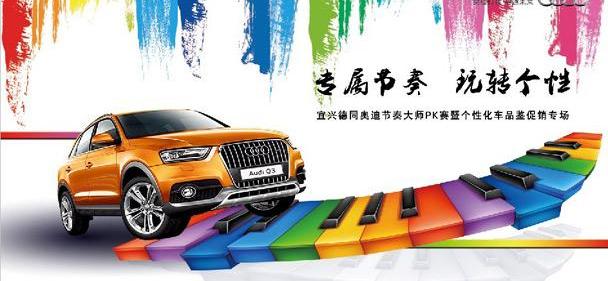 奥迪,奥迪Q3,理念,MINI