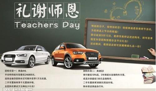 奥迪,奥迪A4L,奥迪Q3,大众,优越