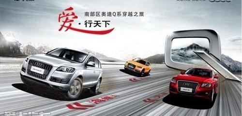 奥迪,奥迪Q3