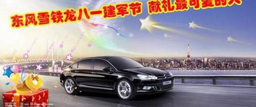 雪铁龙,东风,奥迪,奥迪Q3,途锐