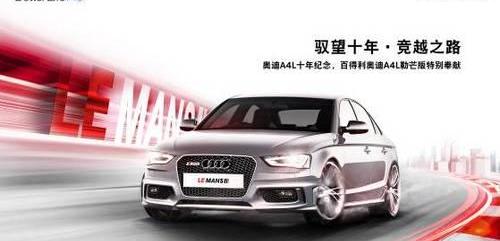 奥迪,北京,奥迪A4L,奥迪Q3,理念