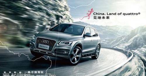 奥迪,奥迪Q7,奥迪Q3,大众,一汽