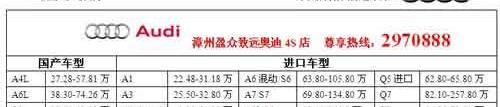 奥迪,奥迪Q3,发现