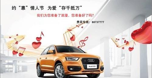 奥迪,奥迪A4L,奥迪Q3,777