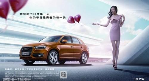 汉,奥迪,奥迪A6L,奥迪A4L,奥迪Q3