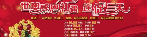 奥迪,奥迪A6L,奥迪A4L,奥迪Q3,奥迪A6
