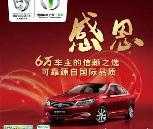 宝骏,奥迪,奥迪Q3,途锐,福克斯