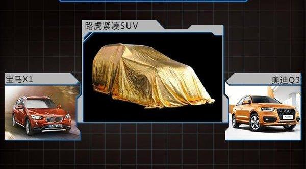 路虎,揽胜,揽胜极光,捷豹,奥迪