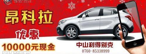别克,昂科拉,奥迪,宝马,宝马X1