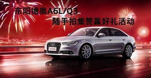 奥迪,奥迪Q3,世纪,汉