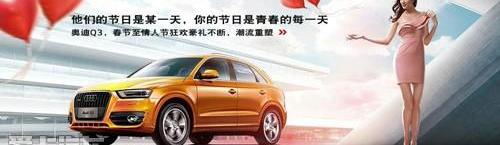 奥迪,奥迪Q3,奥迪A6L,奥迪A6
