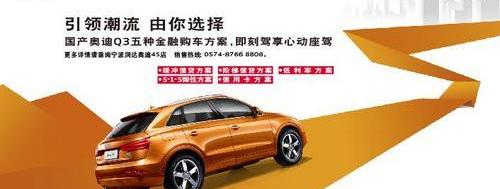 奥迪,奥迪A6L,奥迪A4L,奥迪A6,奥迪Q3