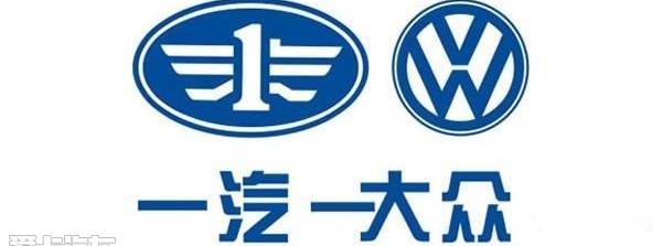 大众,奥迪,一汽,迈腾,高尔夫