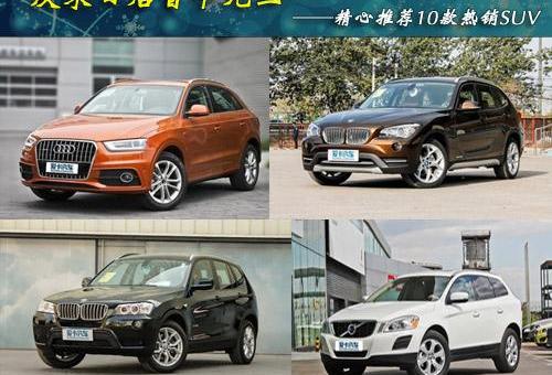 奥迪,奥迪Q3,路虎,大众,DS