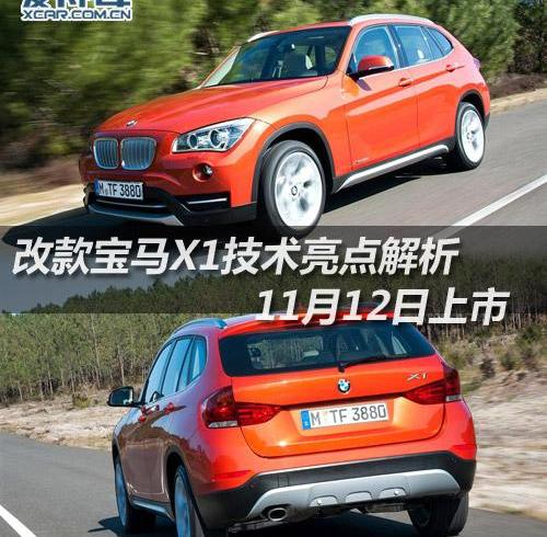 宝马,宝马X1,奥迪,奥迪Q3,奔驰