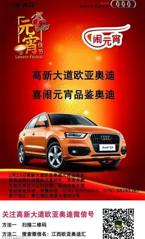 奥迪,奥迪Q3,777
