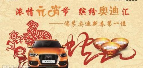 奥迪,奥迪A4L,奥迪Q3