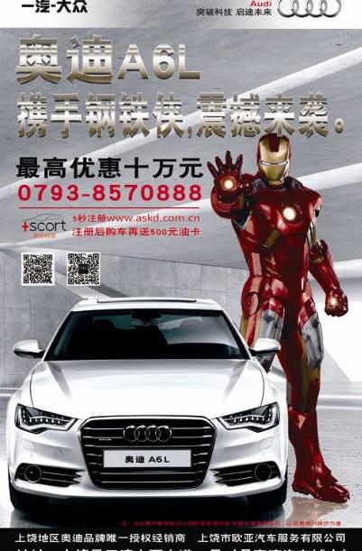 奥迪,奥迪A6L,奥迪A6,奥迪Q3,大众