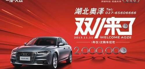 奥迪,奥迪A6L,奥迪A6,奥迪Q3,理念
