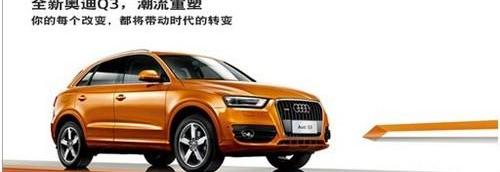 奥迪,奥迪A6L,奥迪A6,奥迪Q3,理念