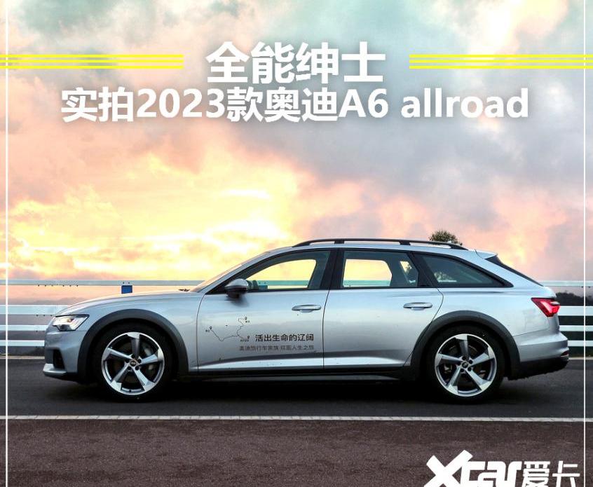 奥迪,奥迪A6