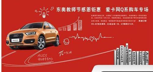 奥迪,奥迪Q3,一汽